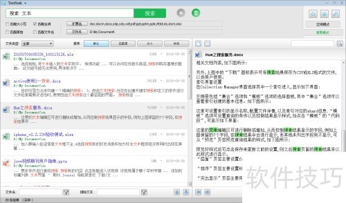 TextSeek安装教程 TextSeek安装教程