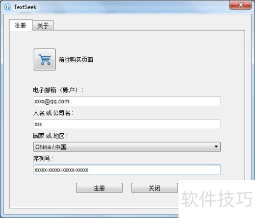 TextSeek安装教程 TextSeek安装教程