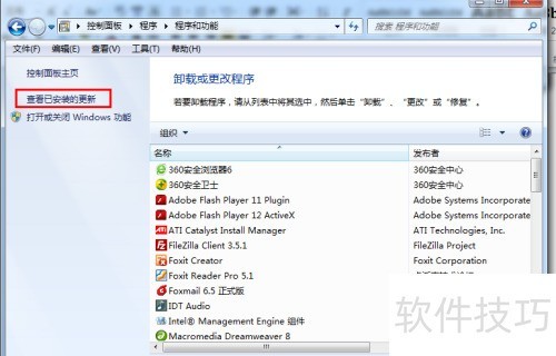 WIN7ϵͳ��ôж��IE�������IE�������ôж�أ�