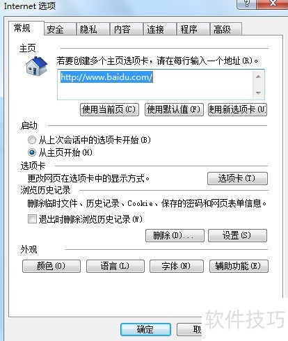 IE������޸���ҳ