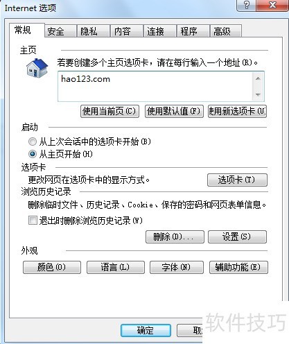 IE������޸���ҳ