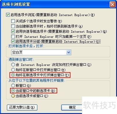 �������IE�����ѡ�