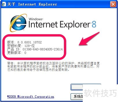 IE浏览器版本怎么看 IE浏览器版本怎么看