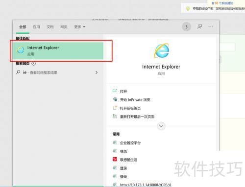 ���Ե�ie���������