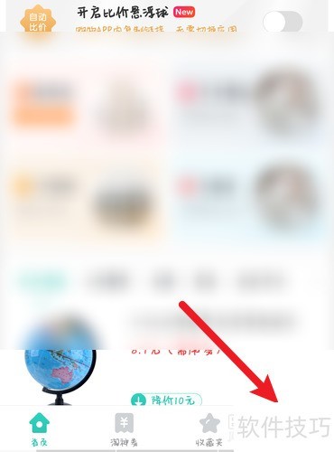 购物党浏览历史记录如何查找? 购物党浏览历史记录如何查找?