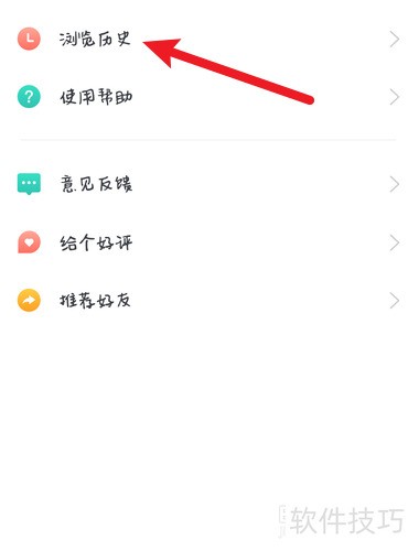 购物党浏览历史记录如何查找? 购物党浏览历史记录如何查找?
