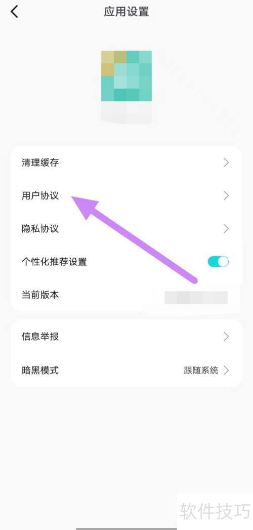 ���ﵳ��β鿴�û�Э�飿