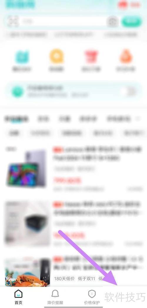 购物党如何查看信息举报? 购物党如何查看信息举报?