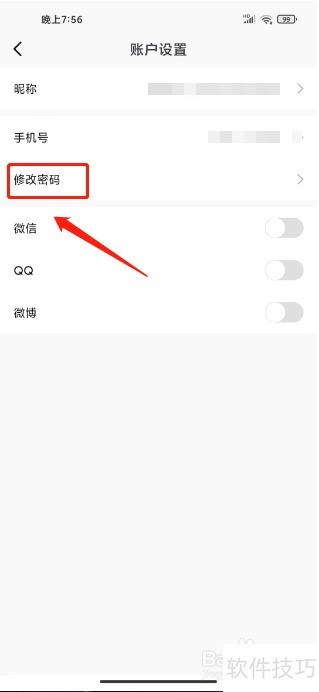 ���ﵳapp�����޸�����