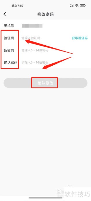 ���ﵳapp�����޸�����