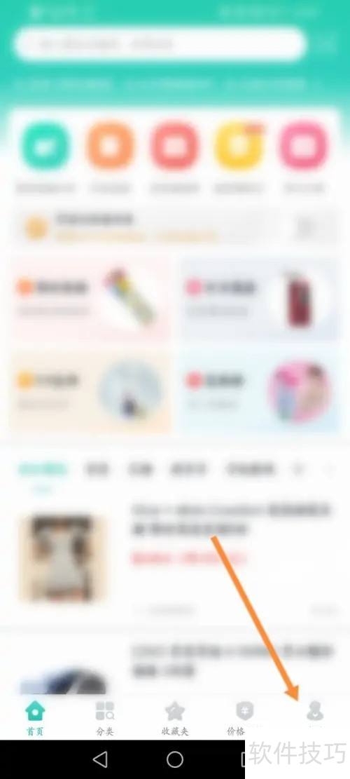 购物党如何清理缓存 购物党如何清理缓存