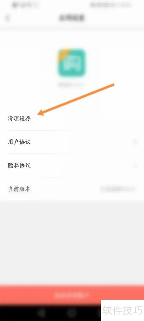 购物党如何清理缓存 购物党如何清理缓存