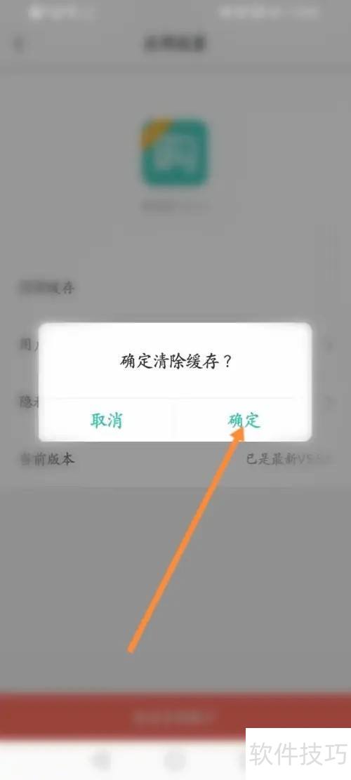 购物党如何清理缓存 购物党如何清理缓存