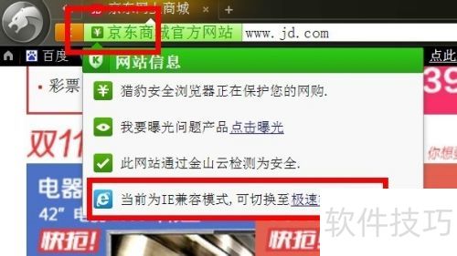 �Ա�/360��ȫ/�ѹ�/QQ������޷�ʹ�ù��ﵳ