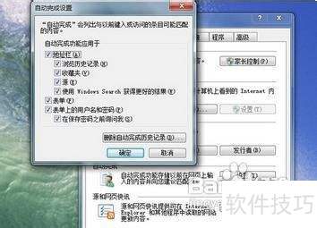 如何使用IE9的自动完成功能 如何使用IE9的自动完成功能