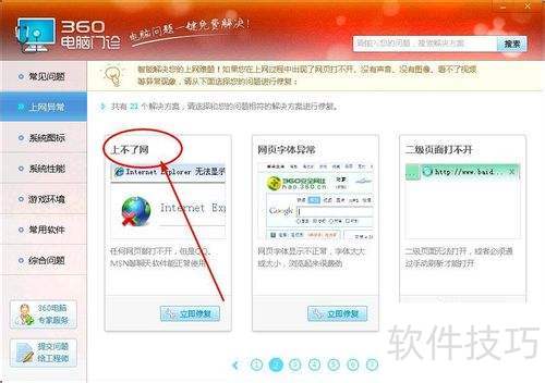 ie9��ô��ж��