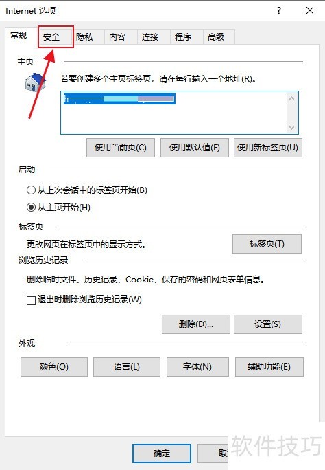 IE9 �����������ð�ȫ����