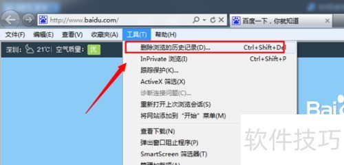 ��ô�鿴IE9�������ʷ��¼�����IE9ɾ�����
