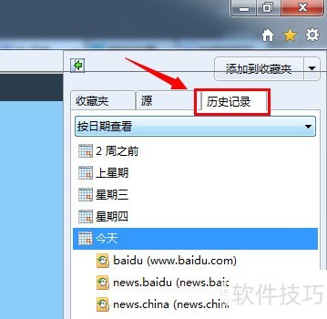 ��ô�鿴IE9�������ʷ��¼�����IE9ɾ�����