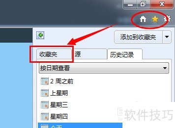 IE9����ղؼ������IE9�ղؼ���ʲôλ�ò鿴