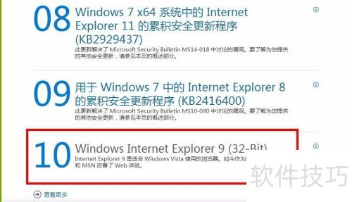 ��ô����ie9�����