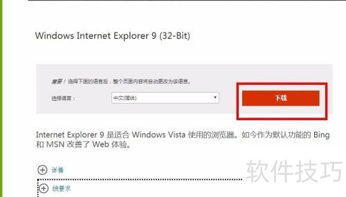 ��ô����ie9�����