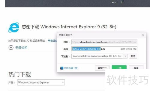 ��ô����ie9�����