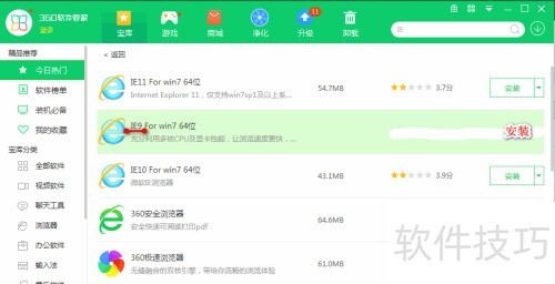 ��ô��Ч��װIE9