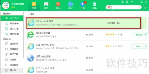 ��ô��Ч��װIE9