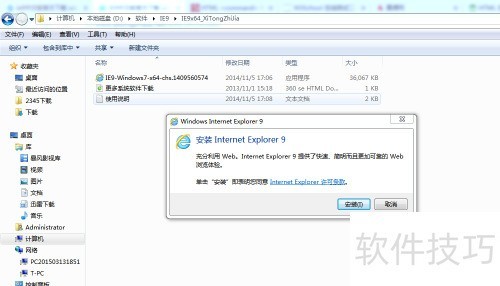 �ְ��ֽ��㰲װIE9�����