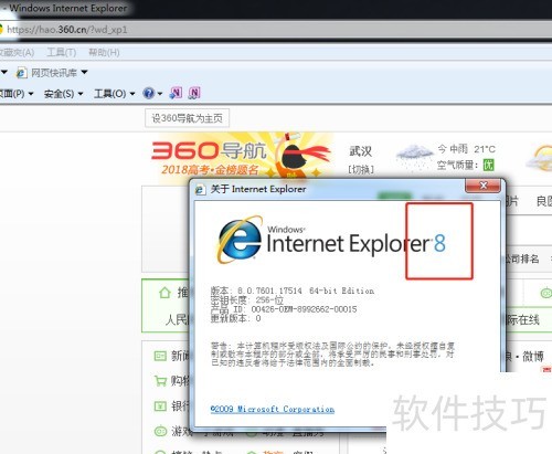 �ְ��ֽ��㰲װIE9�����