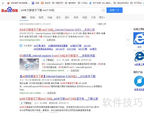 �ְ��ֽ��㰲װIE9�����