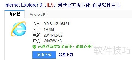 ��ΰ�IE8������IE9