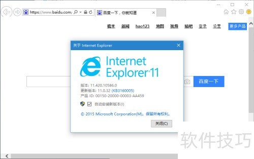 Windows10如何卸载IE11浏览器 Windows10如何卸载IE11浏览器
