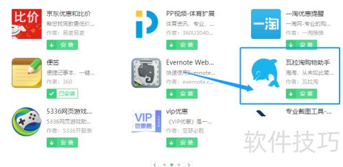 360�������ô��װ