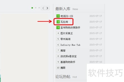 什么是海淘?如何海淘商品?瓦拉淘怎么用? 什么是海淘?如何海淘商品?瓦拉淘怎么用?