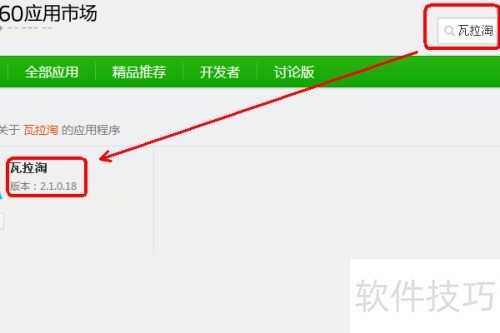 什么是海淘?如何海淘商品?瓦拉淘怎么用? 什么是海淘?如何海淘商品?瓦拉淘怎么用?
