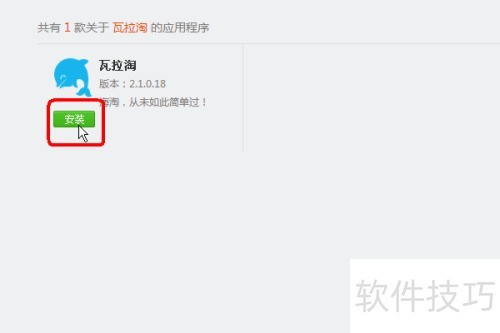 什么是海淘?如何海淘商品?瓦拉淘怎么用? 什么是海淘?如何海淘商品?瓦拉淘怎么用?