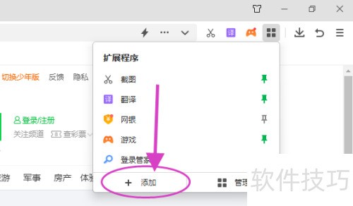 ��ô��360������а�װ�����Ժ��Թ������ֲ��