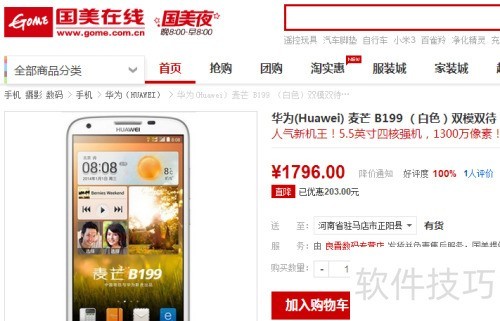 �����Աȼ۲����[2]�������������ʹ��