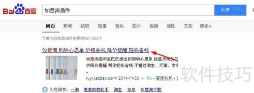 如意淘官方下载安装,如意淘插件下载安装 如意淘官方下载安装,如意淘插件下载安装