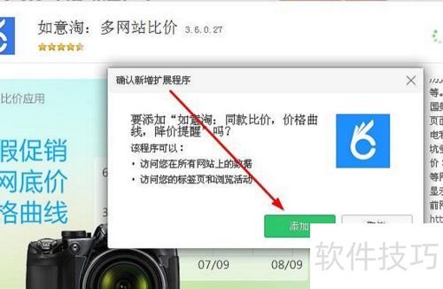 如意淘官方下载安装,如意淘插件下载安装 如意淘官方下载安装,如意淘插件下载安装