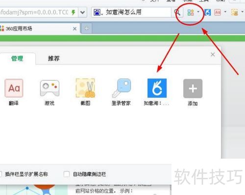 如意淘官方下载安装,如意淘插件下载安装 如意淘官方下载安装,如意淘插件下载安装