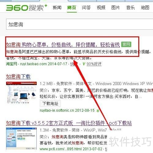 如意淘怎么用 如意淘比价购物 如意淘怎么用 如意淘比价购物