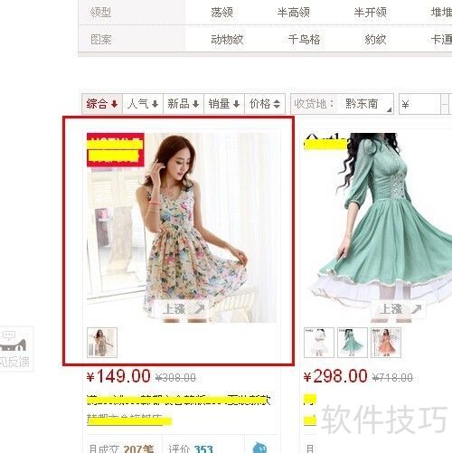 如意淘怎么用 如意淘比价购物 如意淘怎么用 如意淘比价购物