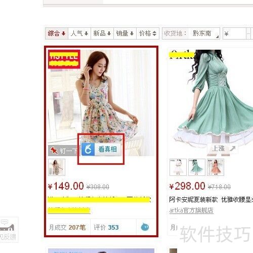 如意淘怎么用 如意淘比价购物 如意淘怎么用 如意淘比价购物