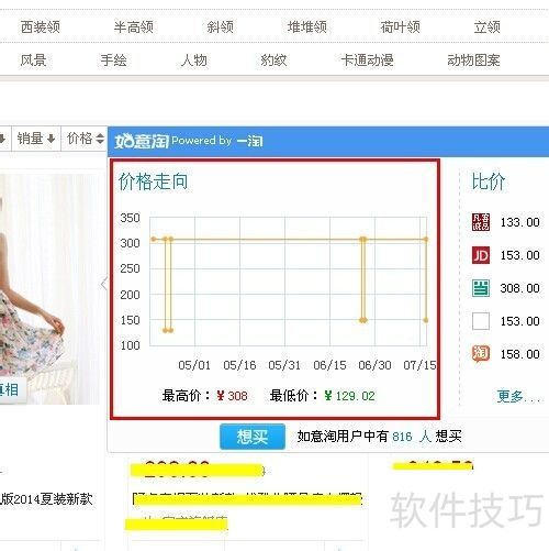 如意淘怎么用 如意淘比价购物 如意淘怎么用 如意淘比价购物