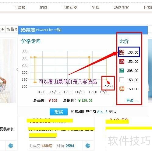 如意淘怎么用 如意淘比价购物 如意淘怎么用 如意淘比价购物
