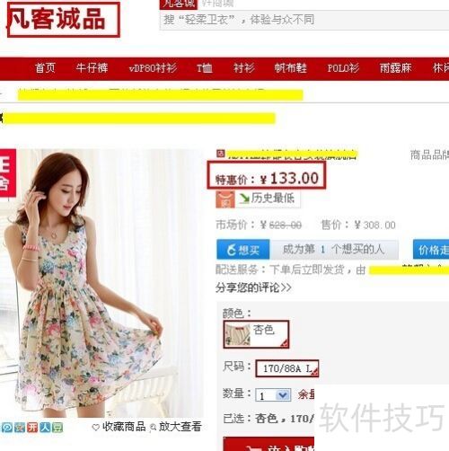 如意淘怎么用 如意淘比价购物 如意淘怎么用 如意淘比价购物