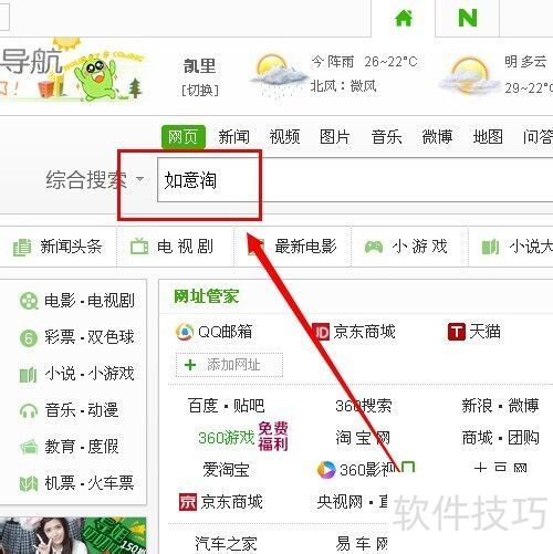 如意淘怎么用 如意淘比价购物 如意淘怎么用 如意淘比价购物